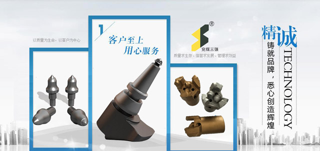 截齒、齒套、齒坐(齒靴)系列